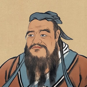 孔子