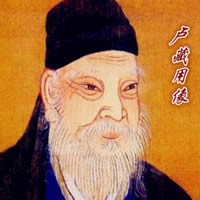 卢藏用